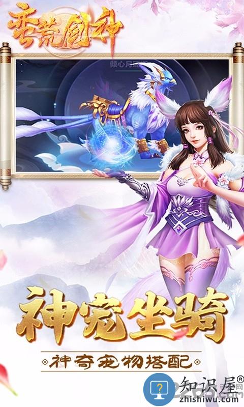 蛮荒剑神官方版下载v1.1 安卓版