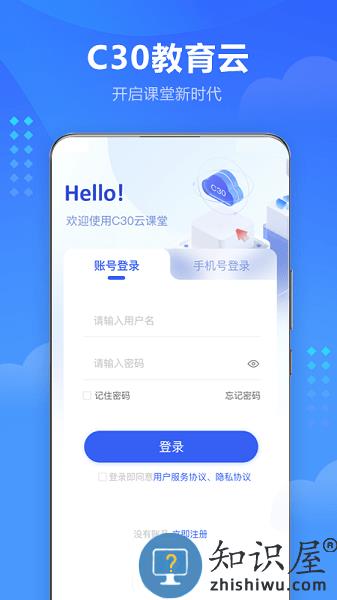C30云课堂平台 v1.2.7 安卓版
