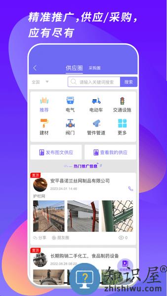 客源汇软件 v3.6.0 官方安卓版