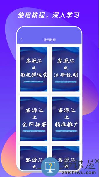 客源汇软件 v3.6.0 官方安卓版
