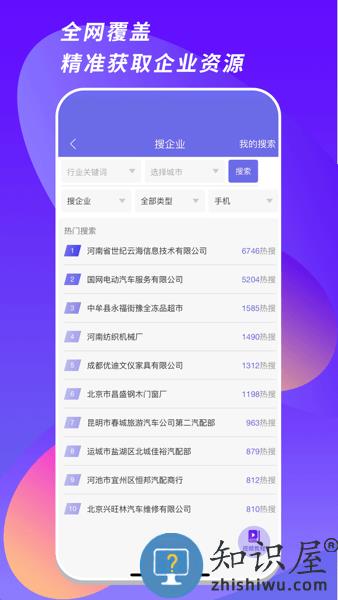 客源汇软件 v3.6.0 官方安卓版