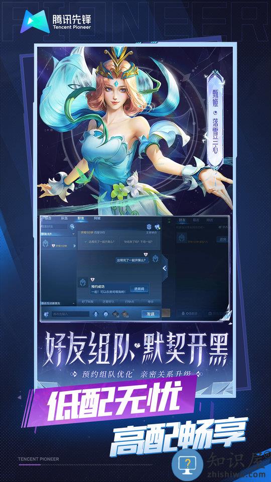 王者荣耀鸿蒙版下载v3.72.1.27 安卓版