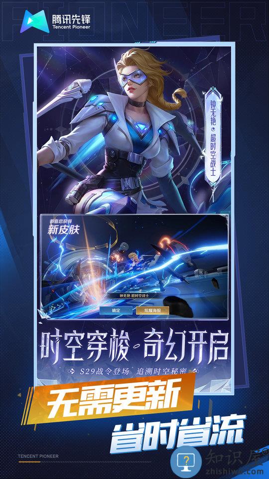 王者荣耀鸿蒙版下载v3.72.1.27 安卓版