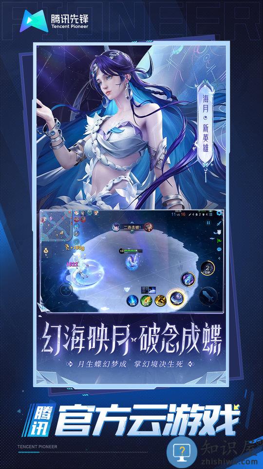 王者荣耀鸿蒙版下载v3.72.1.27 安卓版