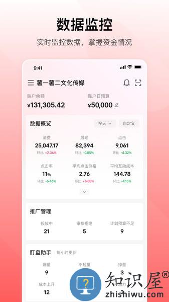 小红书聚光免费版 v1.1.0 安卓版