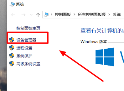 win10出现驱动冲突如何修复？Win10出现驱动冲突的解决方法