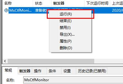 win10输入法切换不了中文怎么办？win10输入法切换不了的解决方法