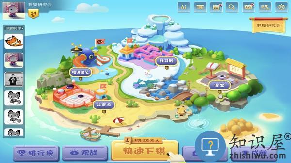 腾讯少儿围棋手机版(改名野狐少儿围棋) v7.4.11 安卓版