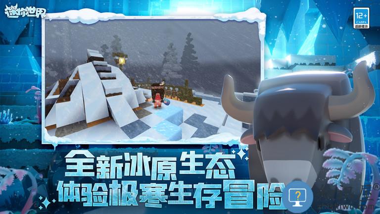 躺平发育迷你世界版下载v1.10.2 安卓版
