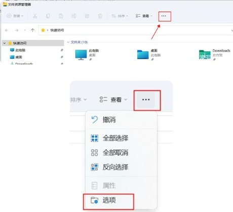 win11右击文件夹卡死怎么办？win11右击文件夹卡死解决方法