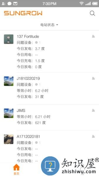 阳光云光伏监控平台 v2.1.6.20240229 安卓版