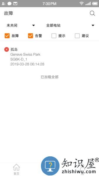 阳光云光伏监控平台 v2.1.6.20240229 安卓版