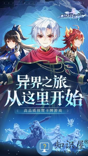口袋异世界九游版下载v41 安卓版