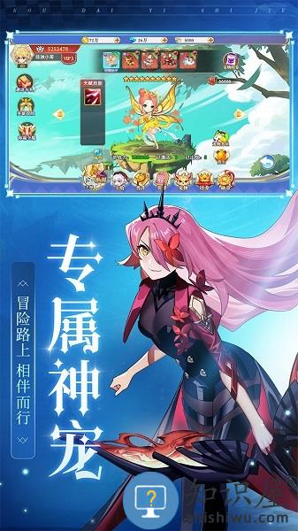 口袋异世界九游版下载v41 安卓版