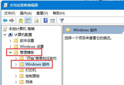 win11更新怎么永久关闭？win11更新永久关闭的方法