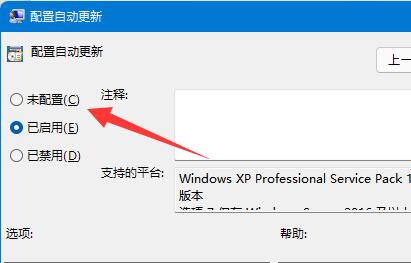 win11更新怎么永久关闭？win11更新永久关闭的方法