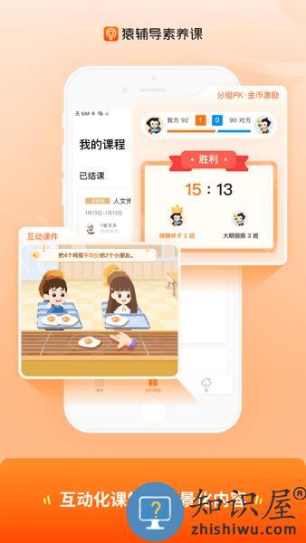 猿辅导素养课客户端 v2.20.1 安卓版