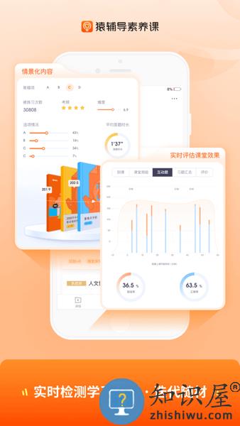 猿辅导素养课客户端 v2.20.1 安卓版