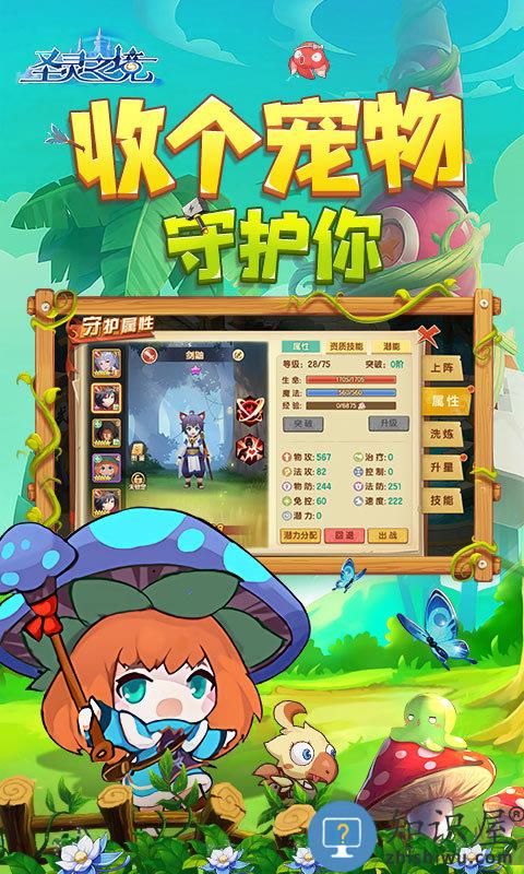圣灵之境九游版下载v1.127.0 安卓版