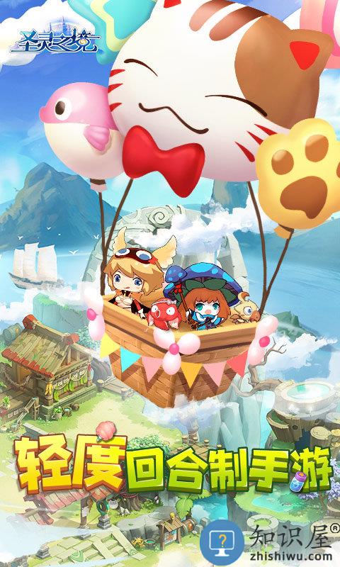 圣灵之境九游版下载v1.127.0 安卓版