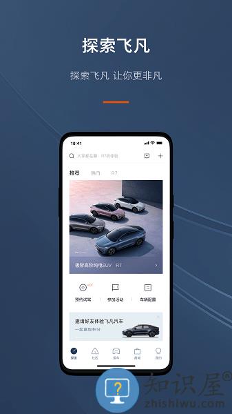 飞凡汽车app官方下载
