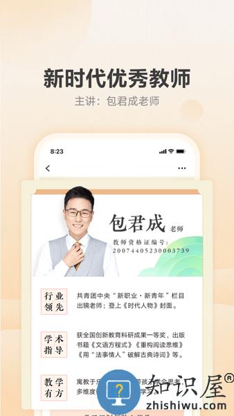 网易有道博闻 v1.4.4 安卓版