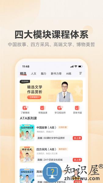 网易有道博闻 v1.4.4 安卓版