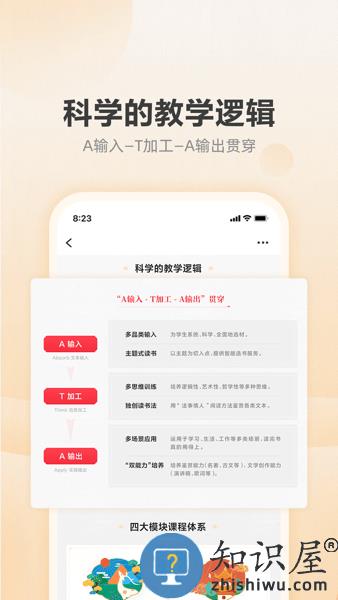 网易有道博闻 v1.4.4 安卓版