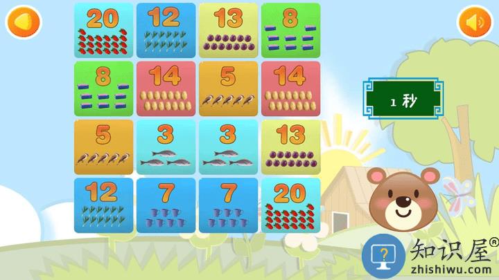 儿童教育全集游戏下载v2.9 安卓版