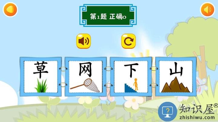 儿童教育全集游戏下载v2.9 安卓版