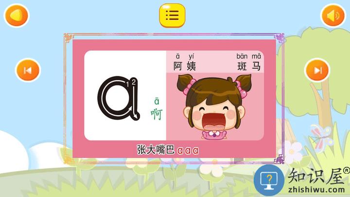 儿童教育全集游戏下载v2.9 安卓版