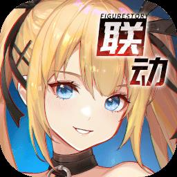 高能手办团九游版下载v1.3.8 安卓版