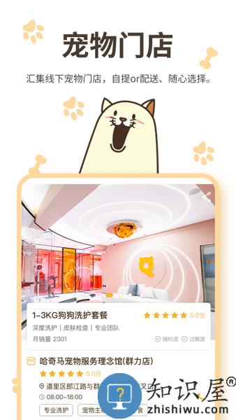 哈奇马手机版 v1.7.8 安卓版