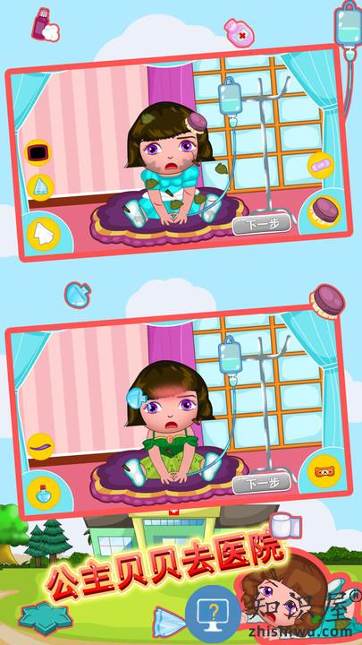 公主贝贝去医院最新版下载v1.86.02 安卓版