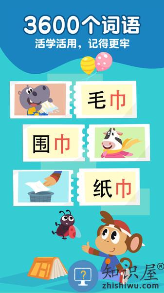 熊猫博士识字全课程免费版 v24.1.59 安卓官方版
