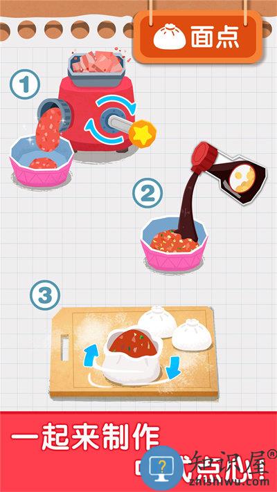 宝宝巴士宝宝早餐店游戏下载v9.75.00.00 安卓版