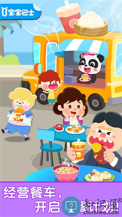 宝宝巴士宝宝早餐店游戏下载v9.75.00.00 安卓版