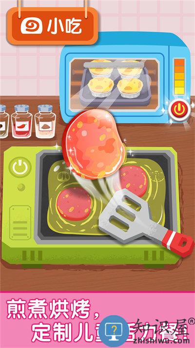 宝宝巴士宝宝早餐店游戏下载v9.75.00.00 安卓版