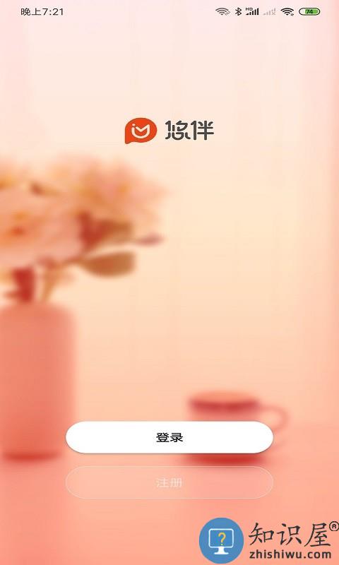 悠伴智能空气炸锅 v1.0.1 安卓版