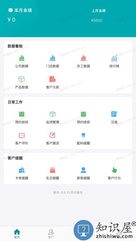美众云员工端 v2.1.12 安卓版