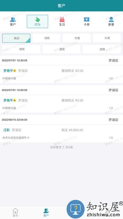 美众云员工端 v2.1.12 安卓版
