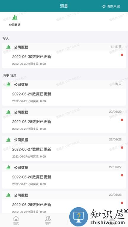 美众云员工端 v2.1.12 安卓版
