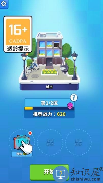 全力开枪游戏最新版下载v1.0.1 安卓版