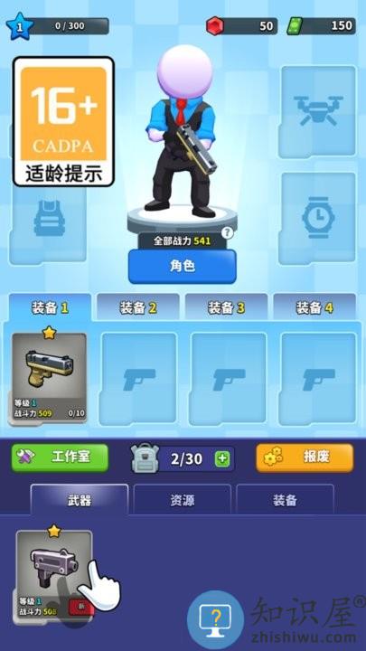 全力开枪游戏最新版下载v1.0.1 安卓版