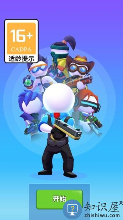 全力开枪游戏最新版下载v1.0.1 安卓版