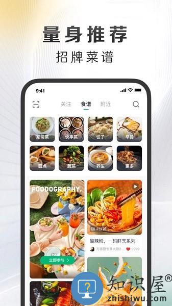 万得厨平台 v4.2.10 安卓版