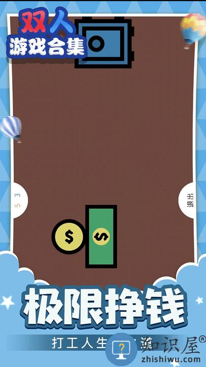 双人游戏合集手游最新版下载v1.0.3 安卓手机版