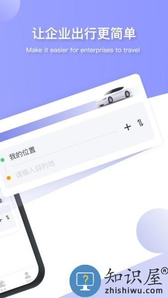 美葡智行app v3.0.86 安卓版