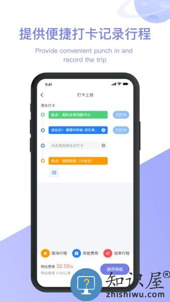 美葡智行app v3.0.86 安卓版