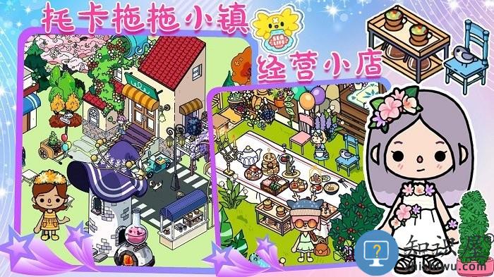 拖拖小镇2手机版下载